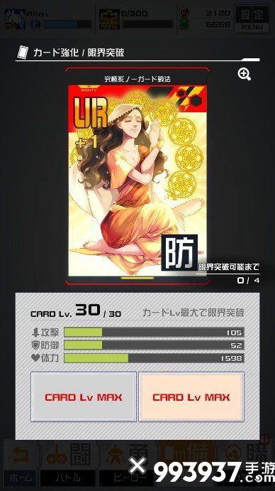 战斗天赋解析系统图片2