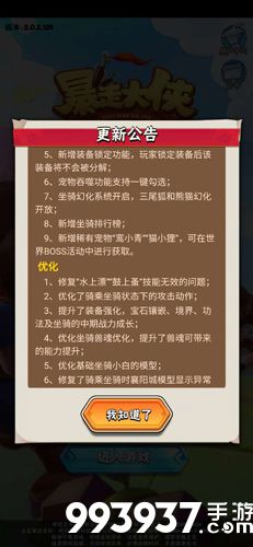 暴走大侠鸾小青怎么获得