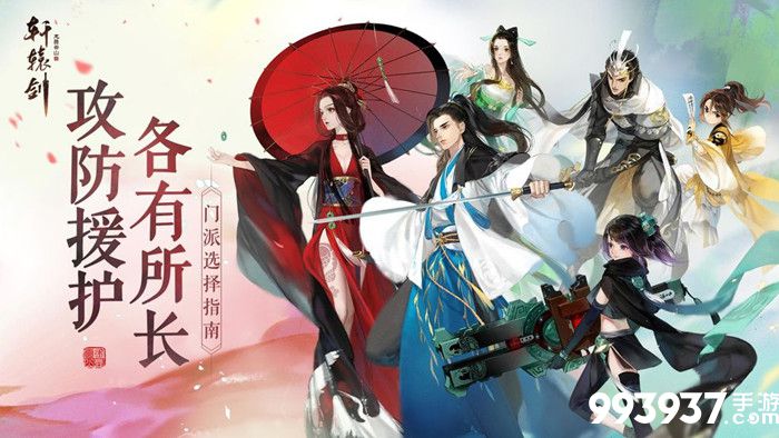 轩辕剑龙舞云山图片