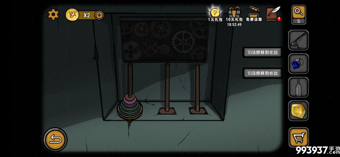 视觉错乱诡船谜案前传图片6