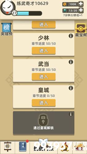 我功夫特牛武林大会拿刀小怪怎么打