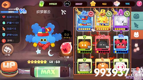 弹力果冻初始宠物推荐