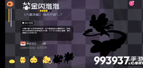 弹力果冻灯点儿图鉴