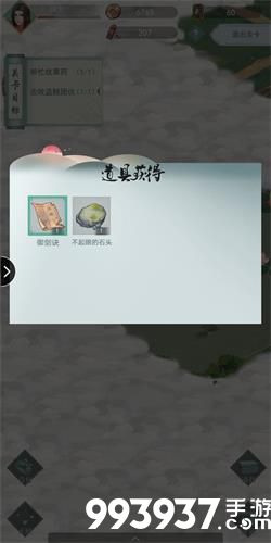 江湖悠悠第一章第七节怎么过2