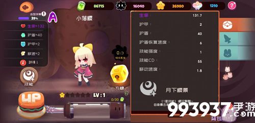 弹力果冻落樱属性技能图鉴