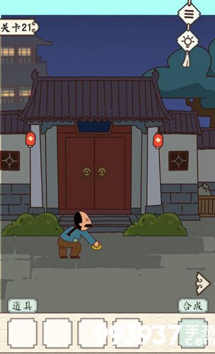 皇上请留步2第二十一关攻略