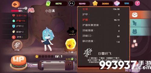 弹力果冻白漓属性技能图鉴