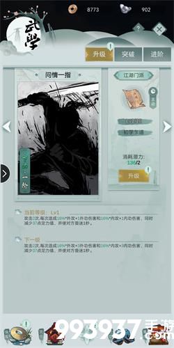 江湖悠悠第一章第七节怎么过4