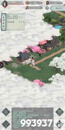 江湖悠悠第一章第五节怎么过