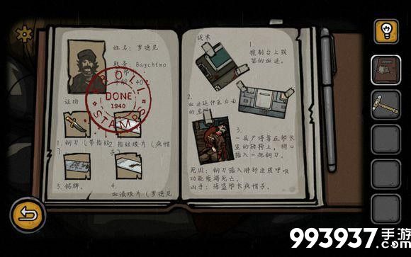 视觉错乱诡船谜案前传图片2