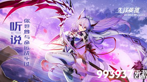 造物法则2弓主队操控