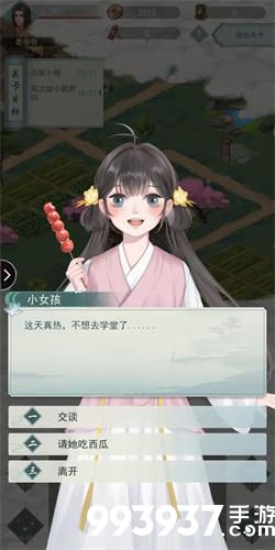 江湖悠悠1-1通关攻略1