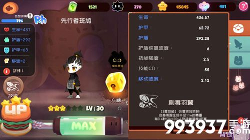 弹力果冻斑鸠属性技能图鉴