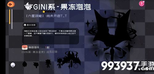 弹力果冻果冻泡泡图鉴