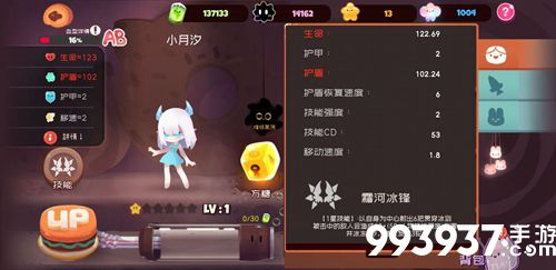 弹力果冻月汐属性技能图鉴