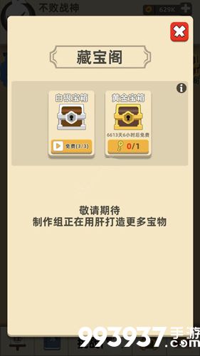 我功夫特牛改时间BUG教程