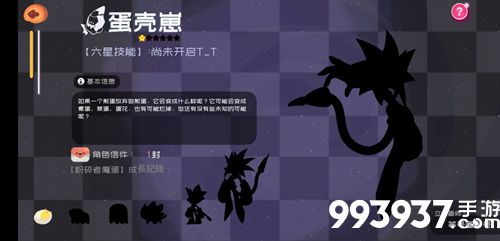 弹力果冻蛋壳崽图鉴