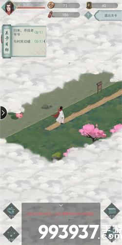 江湖悠悠第一章第十节怎么过