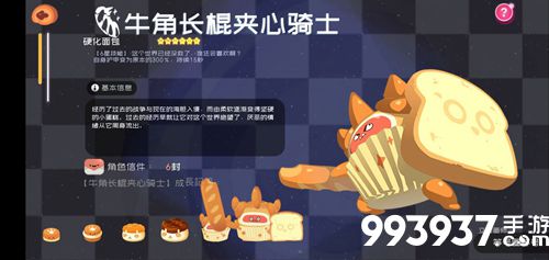 弹力果冻玛咖图鉴