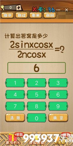 神脑洞游戏图片