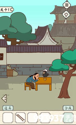 皇上请留步2第十一关攻略