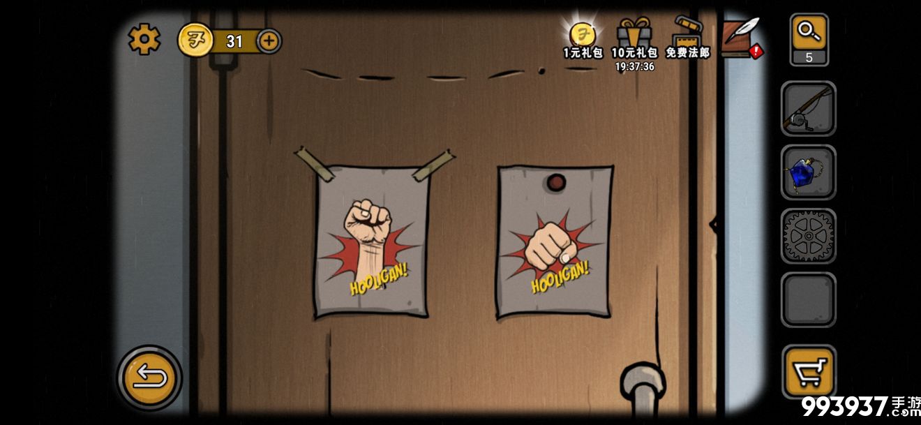 视觉错乱诡船谜案前传图片5