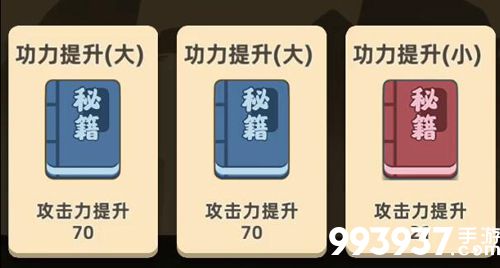 我功夫特牛饰品装备怎么获得1