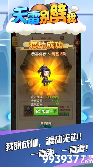 天雷别劈我宗门选择攻略