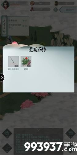 江湖悠悠1-2通关攻略2