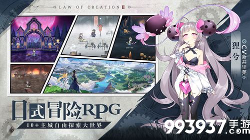 造物法则2委托任务