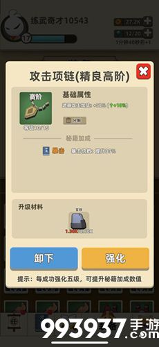 我功夫特牛武林大会剑士怪