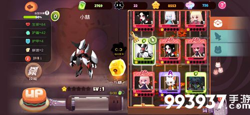 弹力果冻小林属性技能图鉴