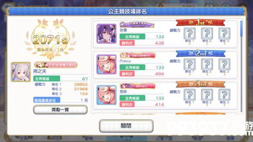 公主连接钻石获得方法