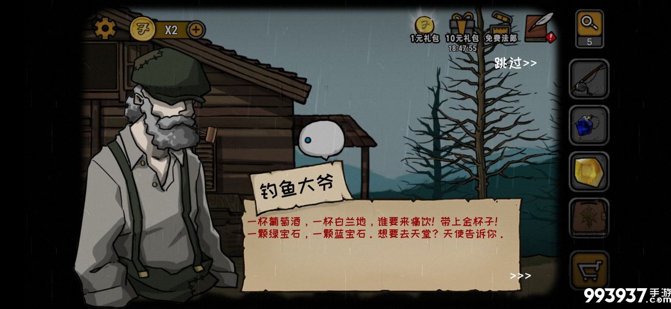 视觉错乱诡船谜案前传图片7