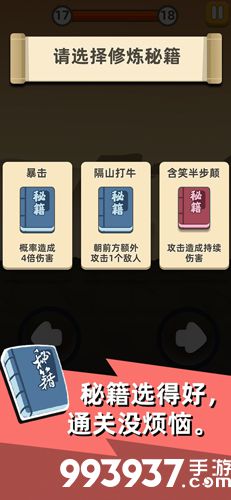 我功夫特牛隐藏连招技巧教学