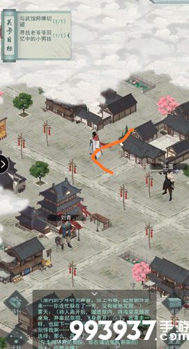 江湖悠悠第一章第九节男孩在哪