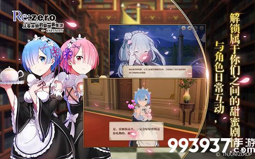 从零开始的异世界生活