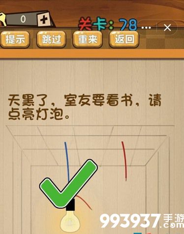 神脑洞游戏图片