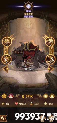 剑与远征斯克雷格图鉴