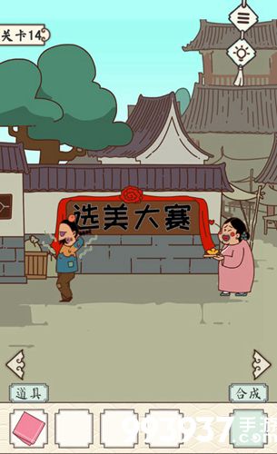 皇上请留步2第十四关攻略