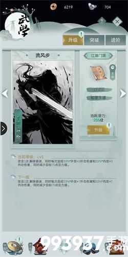 江湖悠悠第一章第八节怎么过3