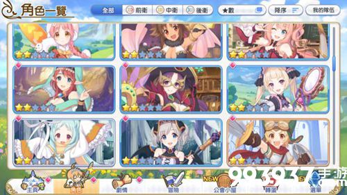 公主连接三星强度榜