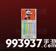 孙美琪疑案手游亚运奖券位置2