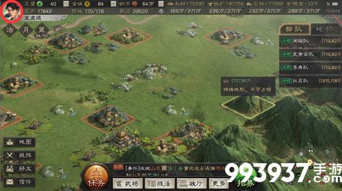 三国志战略版成就怎么查看