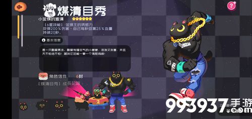 弹力果冻煤有钱图鉴