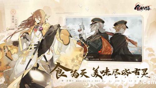 食物语冰糖湘莲礼物