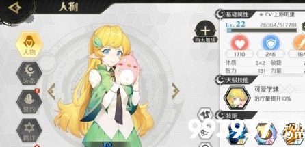 造物法则2奶妈推荐