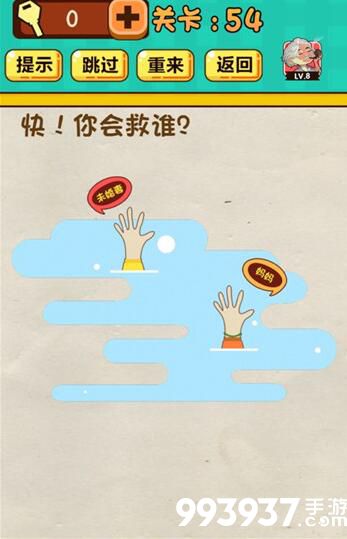 神脑洞游戏图片