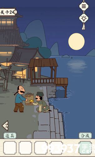 皇上请留步2第二十四关攻略