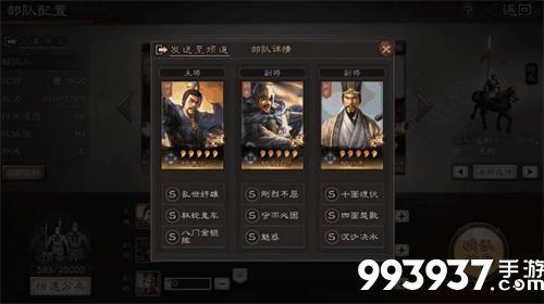 三国志战略版魏骑阵容搭配